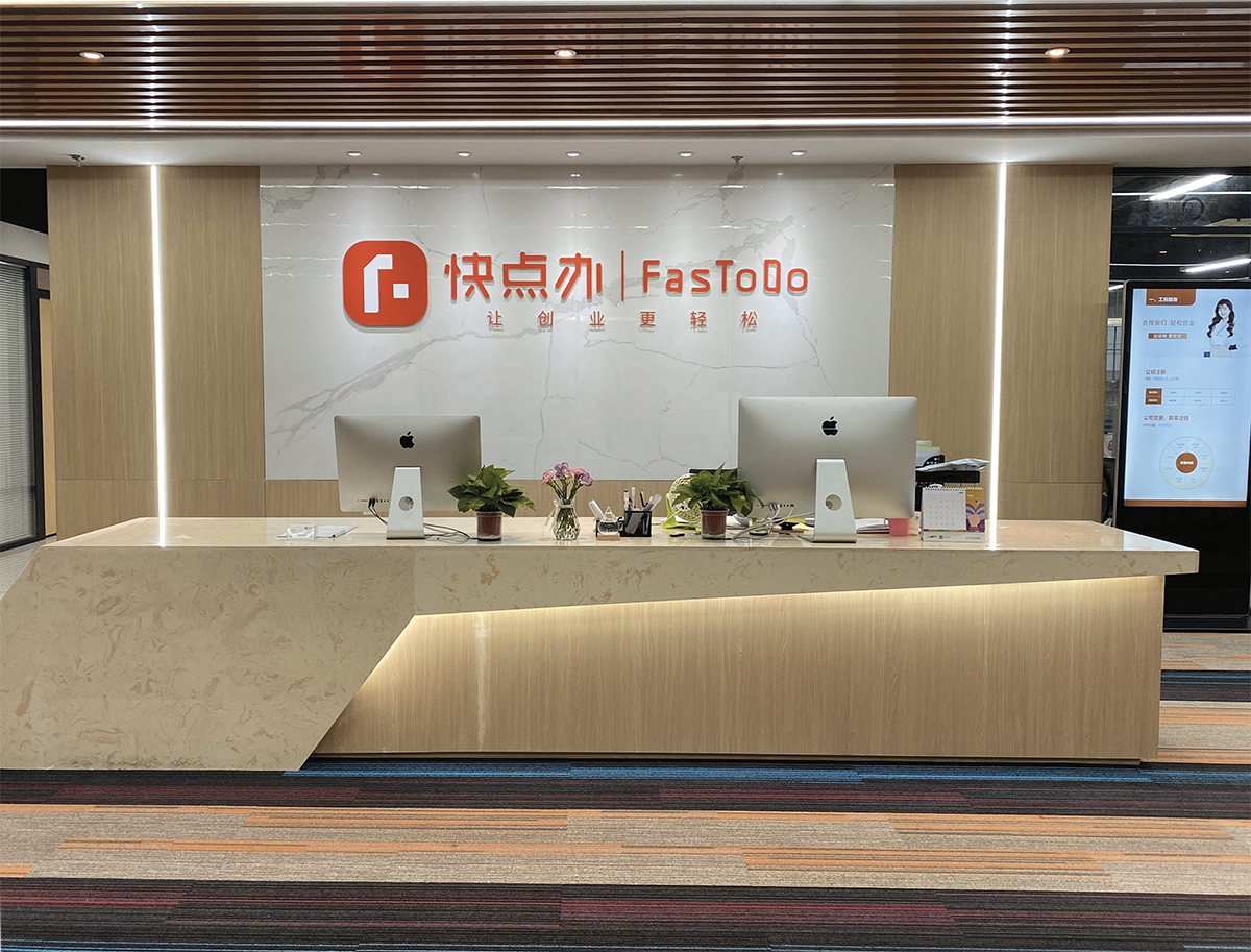 福州代辦營業(yè)執(zhí)照的正規(guī)公司